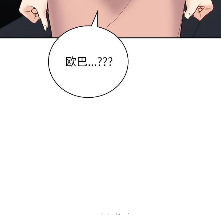 回不去的婚姻 第8话