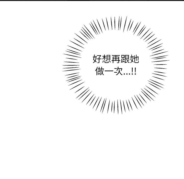回不去的婚姻 第5话
