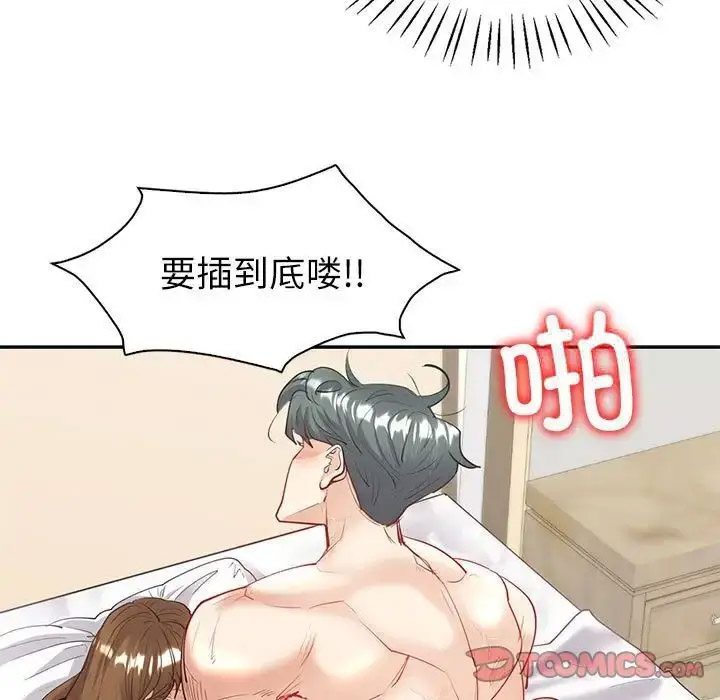 回不去的婚姻 第12话