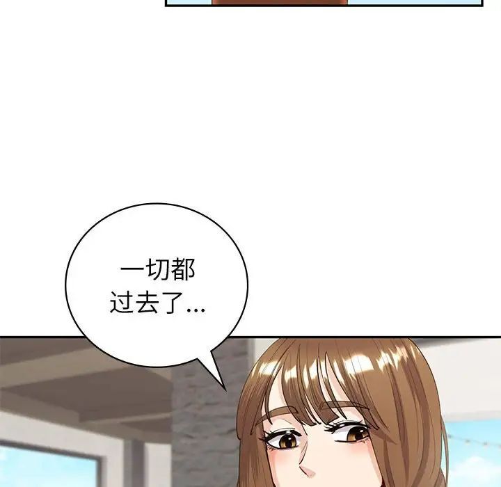 回不去的婚姻 第10话