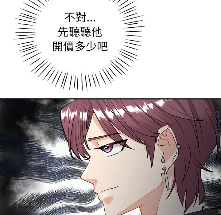 回不去的婚姻 第4话