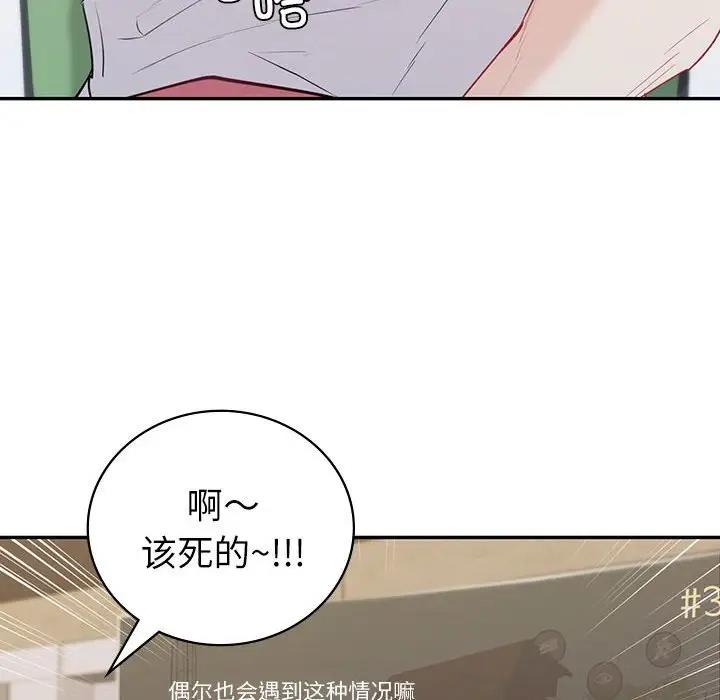 回不去的婚姻 第16话