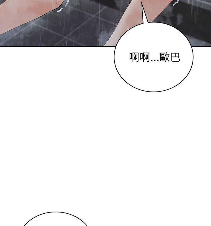 回不去的婚姻 第15话