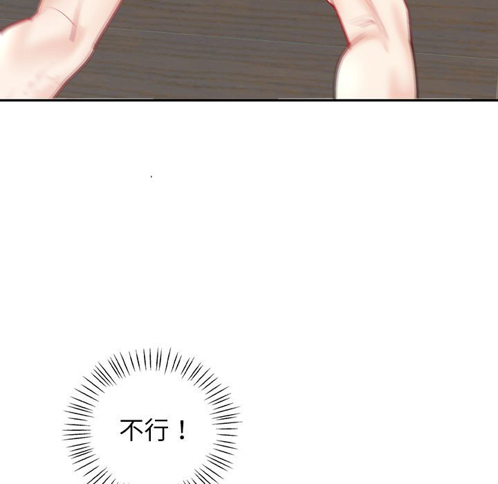 回不去的婚姻 第7话