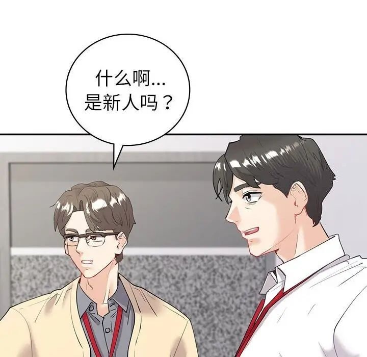 回不去的婚姻 第8话