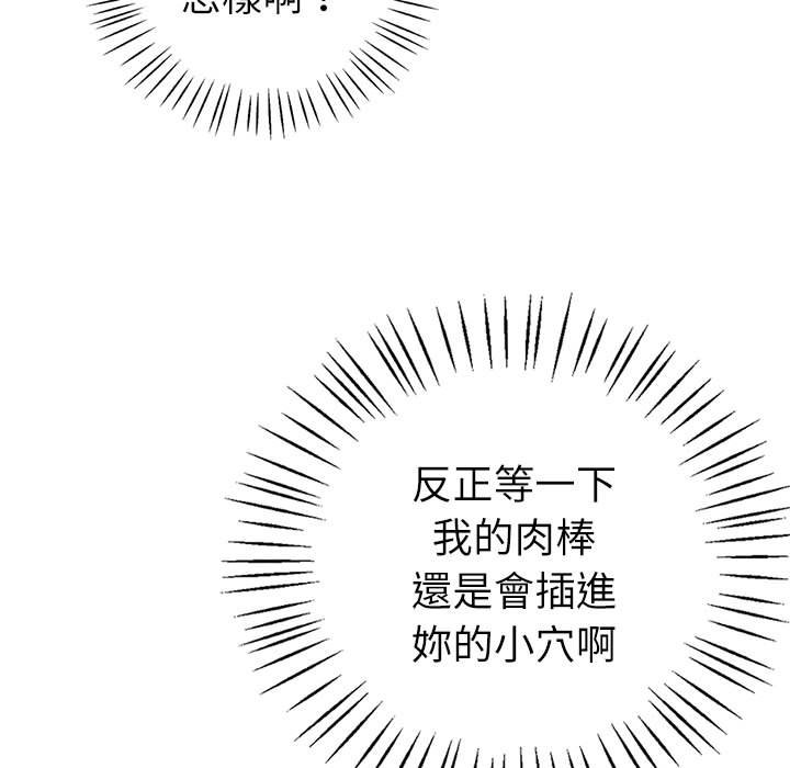 回不去的婚姻 第5话