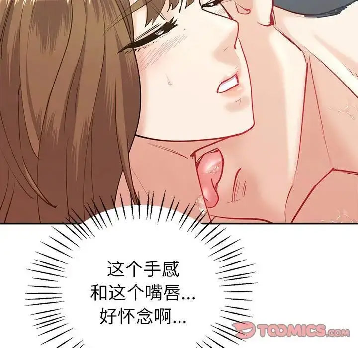 回不去的婚姻 第12话
