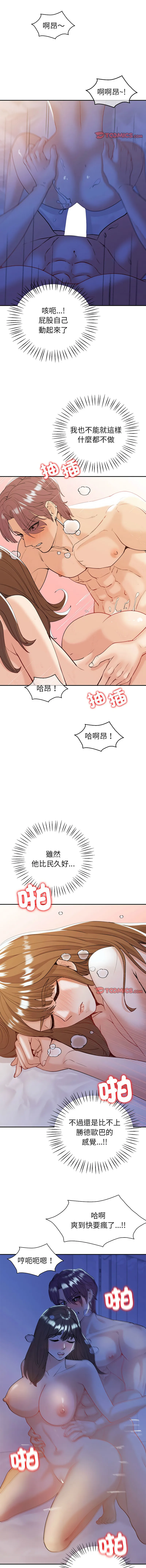 回不去的婚姻 第20话