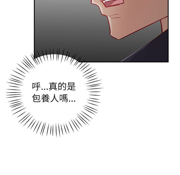 回不去的婚姻 第4话