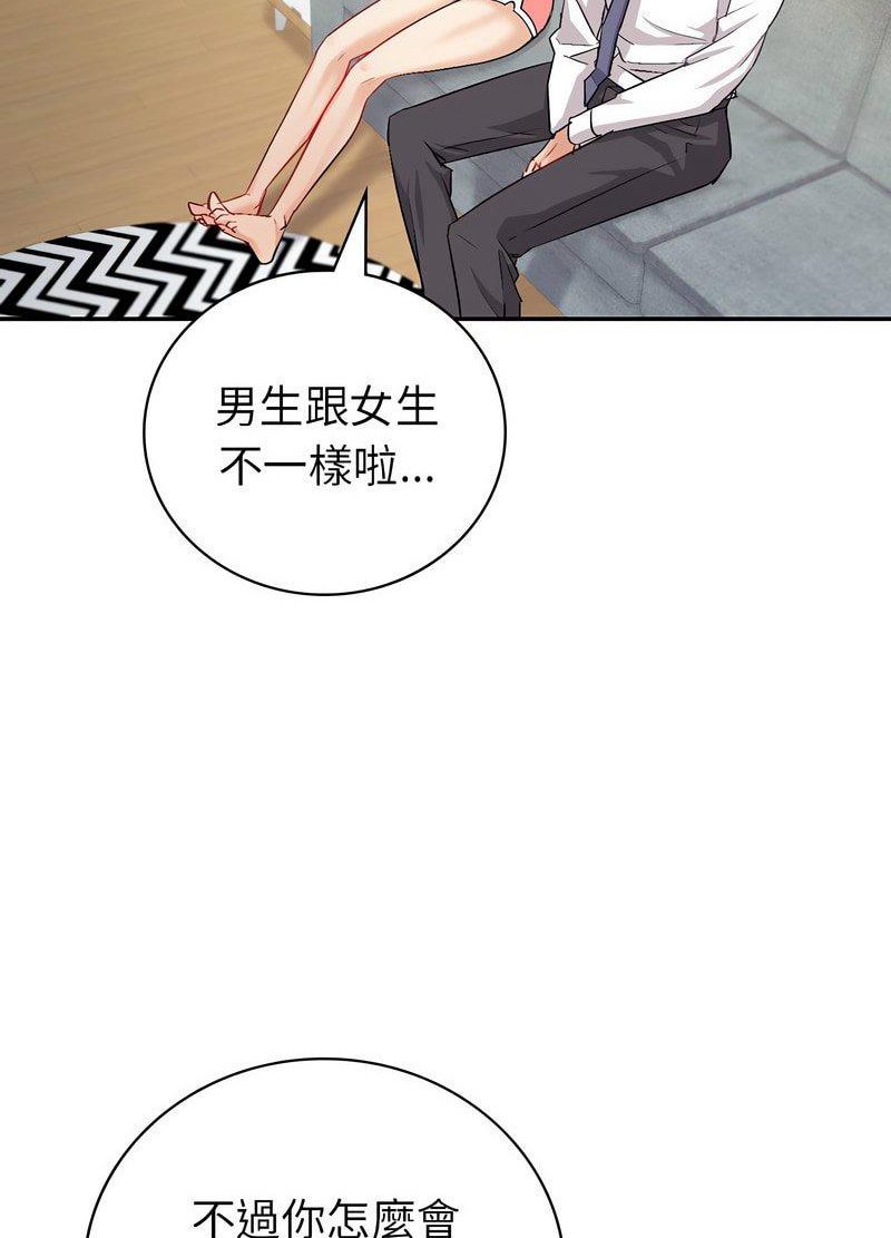 回不去的婚姻 第3话