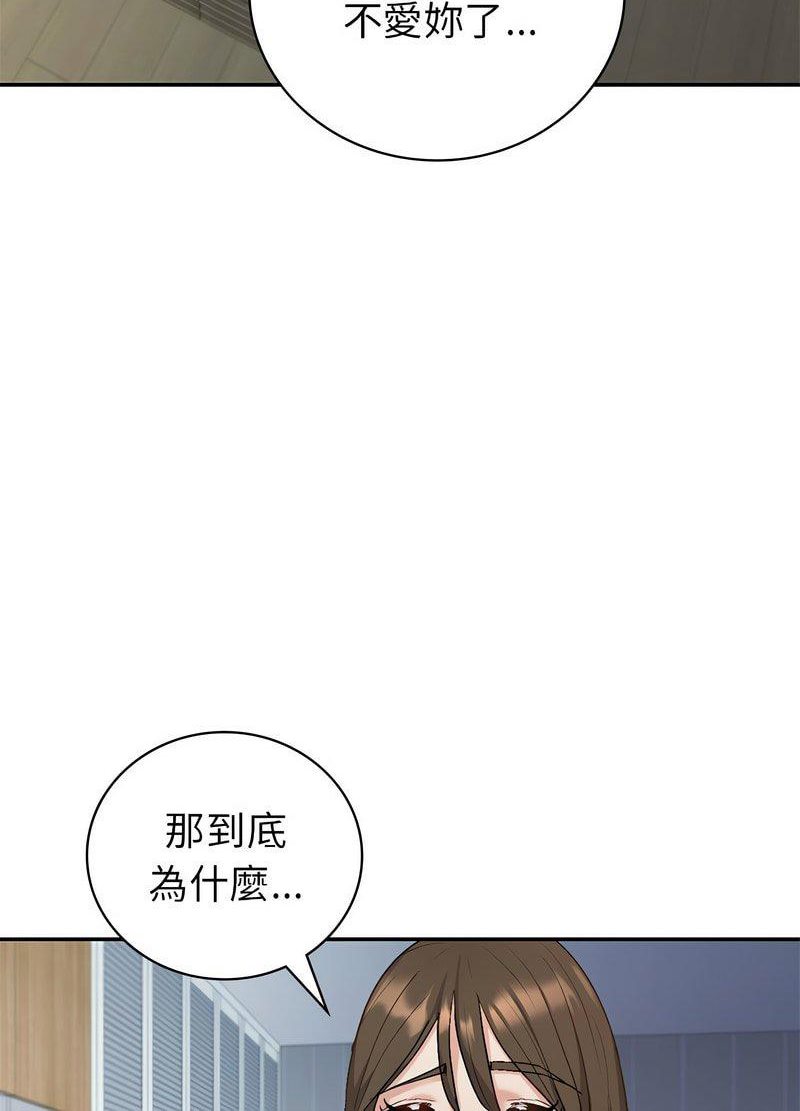 回不去的婚姻 第3话