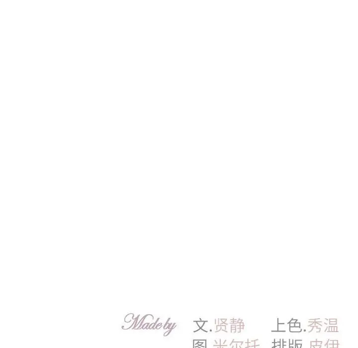 回不去的婚姻 第14话