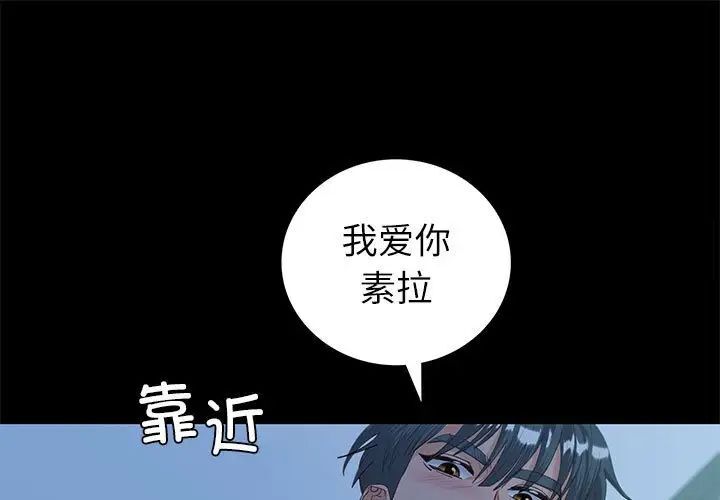回不去的婚姻 第10话