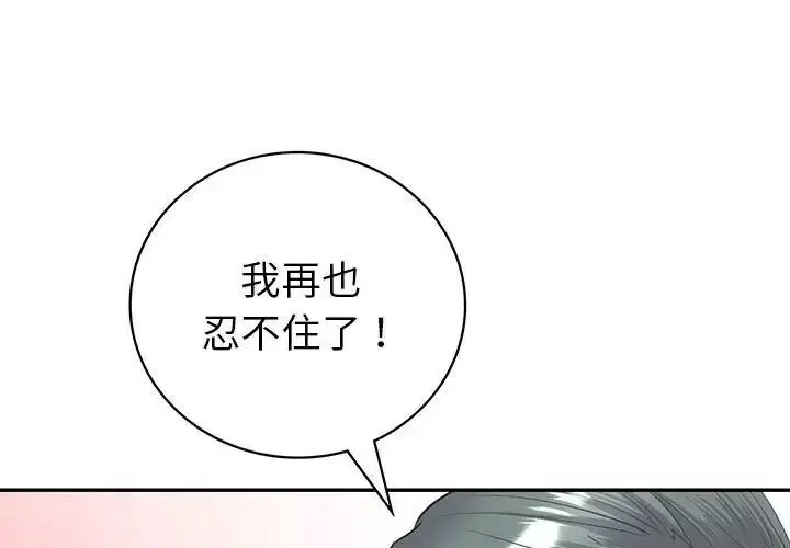 回不去的婚姻 第12话