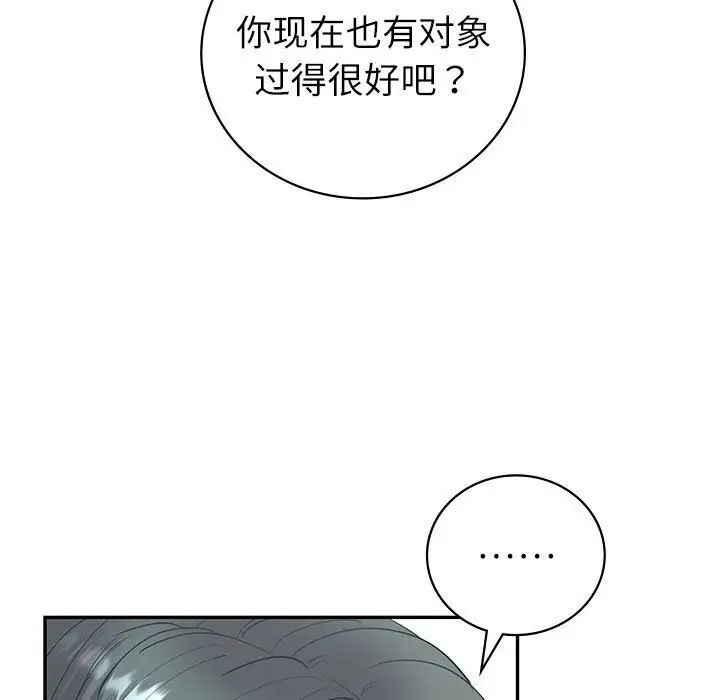 回不去的婚姻 第10话