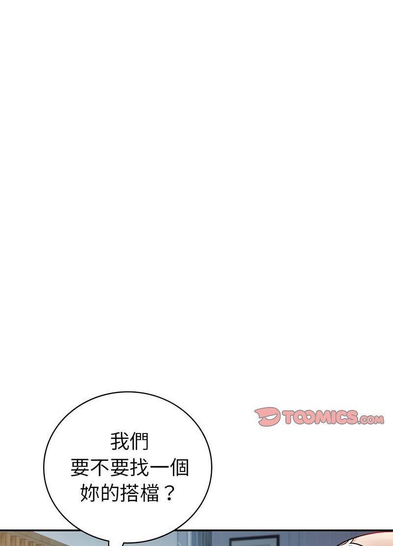 回不去的婚姻 第3话