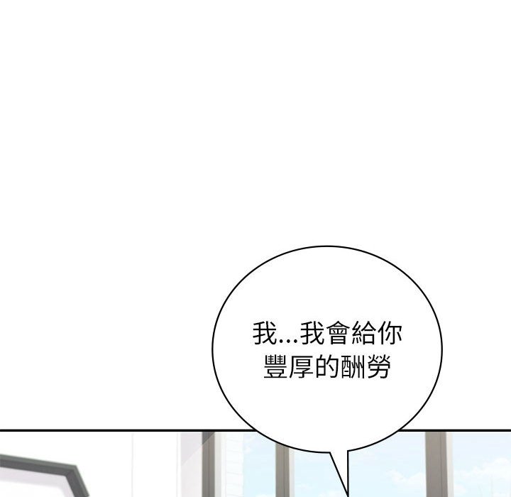 回不去的婚姻 第4话