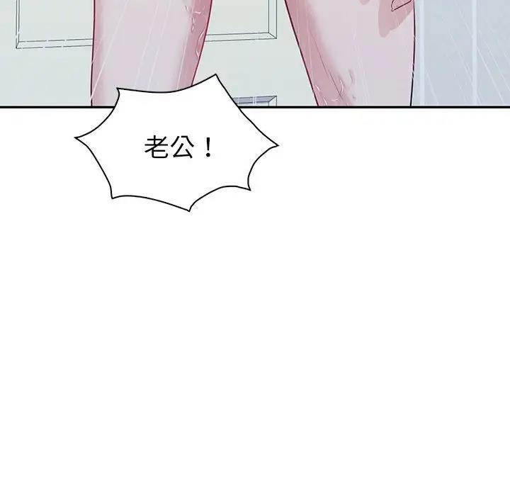 回不去的婚姻 第16话