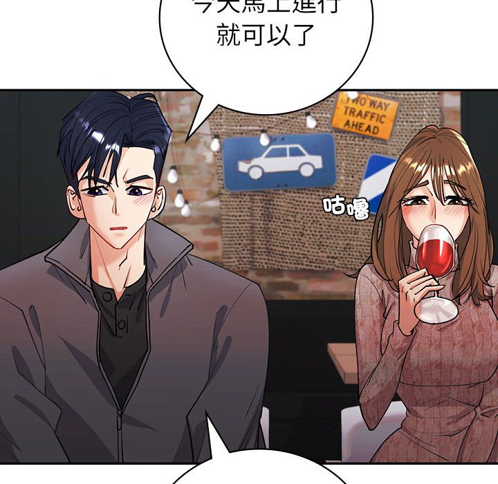回不去的婚姻 第4话