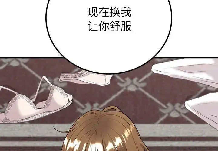 回不去的婚姻 第12话