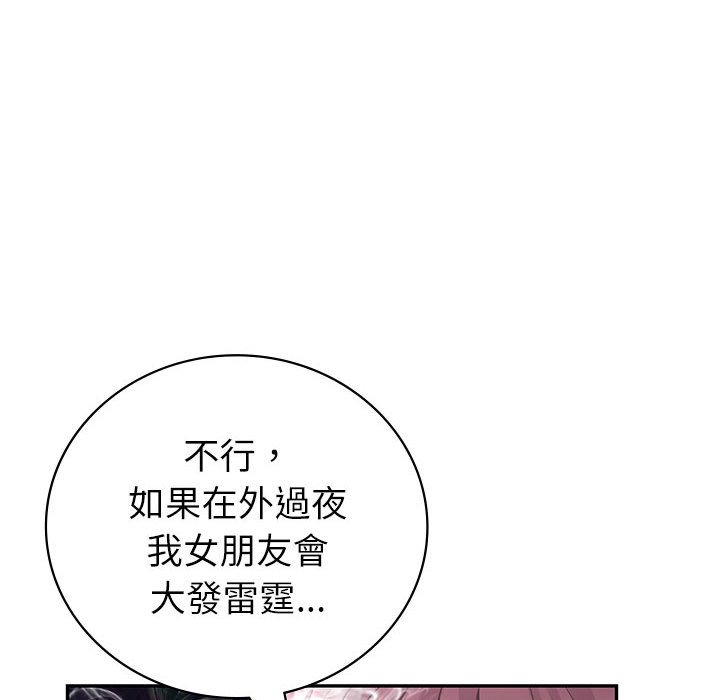 回不去的婚姻 第4话