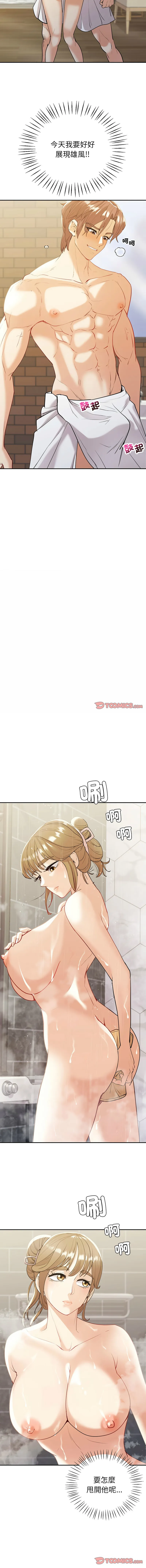 回不去的婚姻 第20话