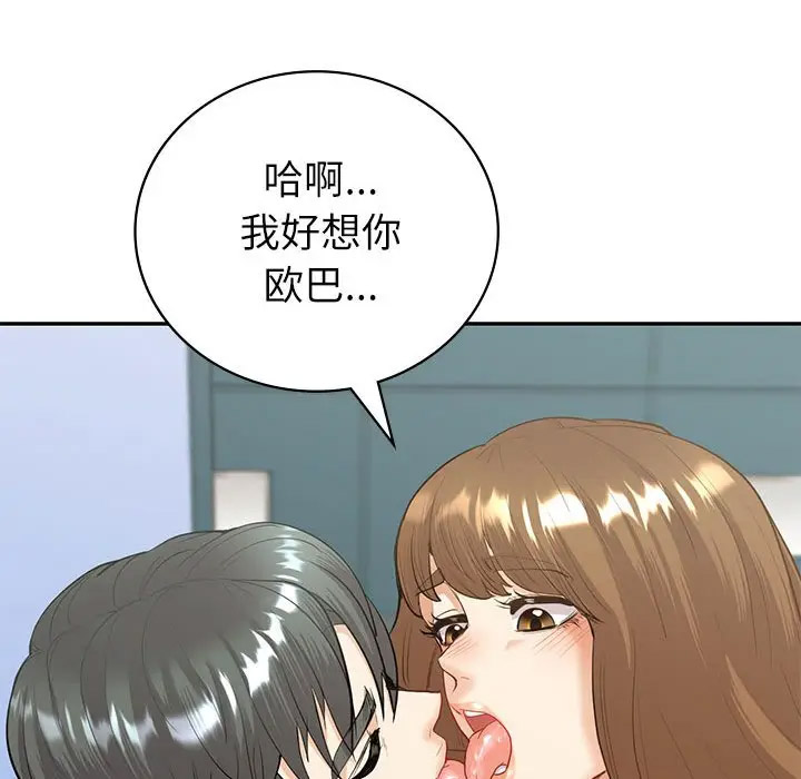 回不去的婚姻 第14话
