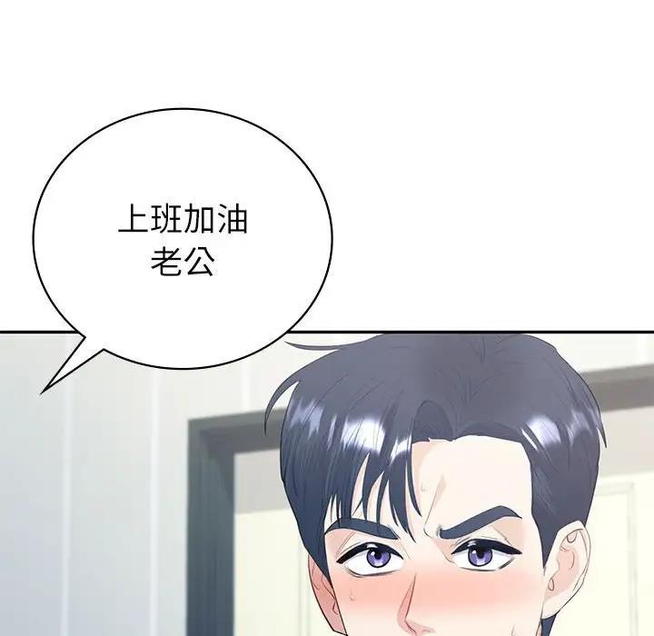 回不去的婚姻 第16话
