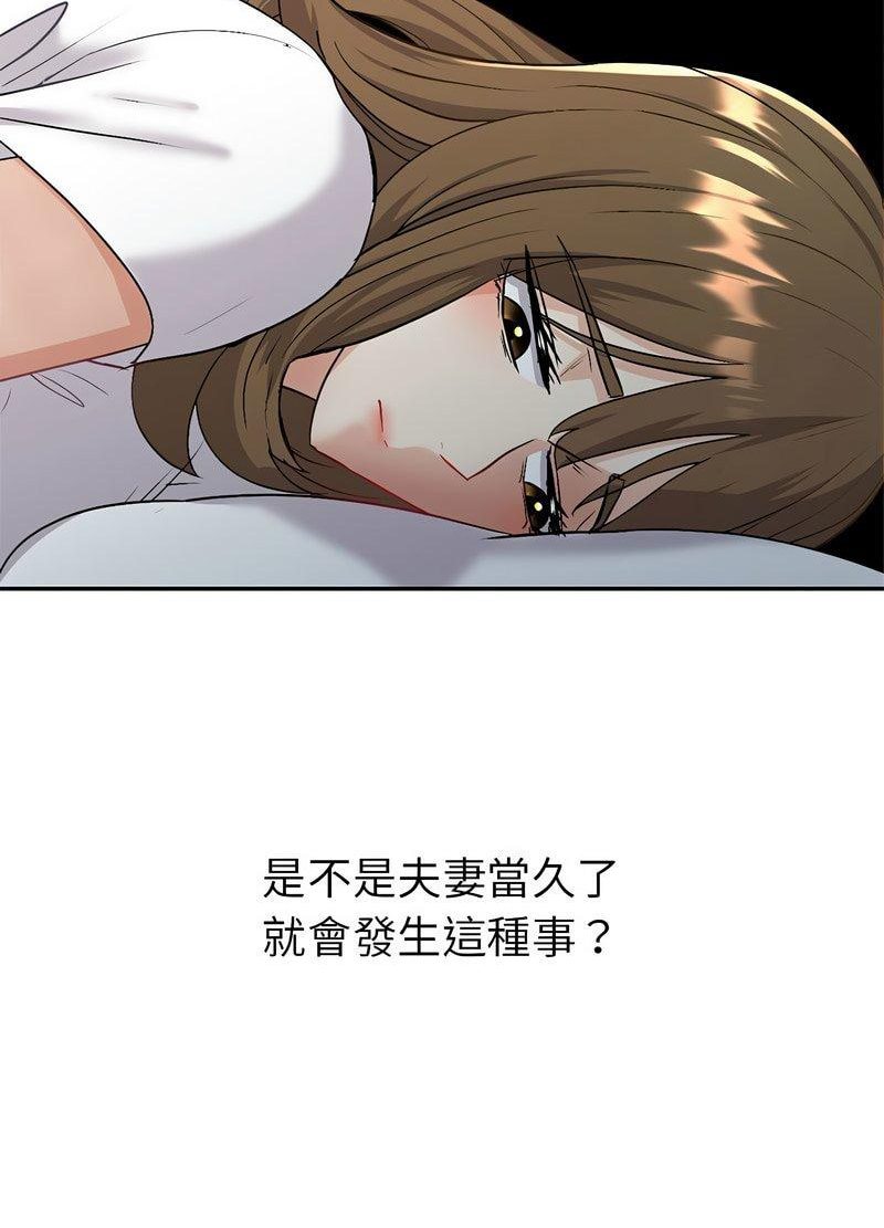 回不去的婚姻 第3话