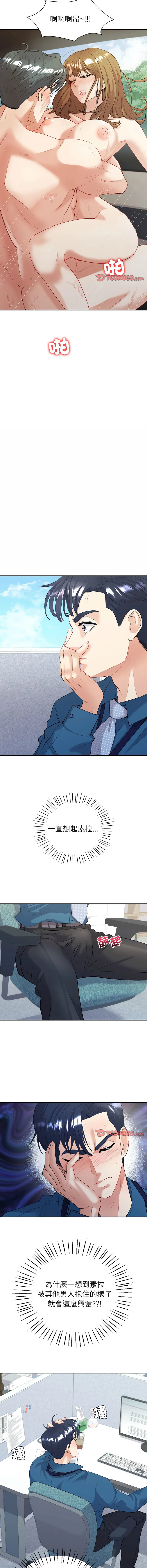 回不去的婚姻 第17话