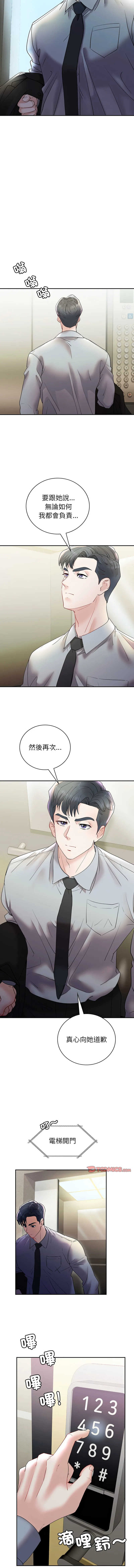 回不去的婚姻 第25话