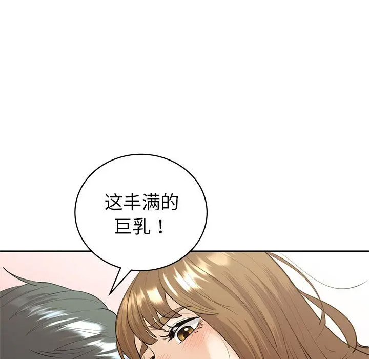 回不去的婚姻 第14话