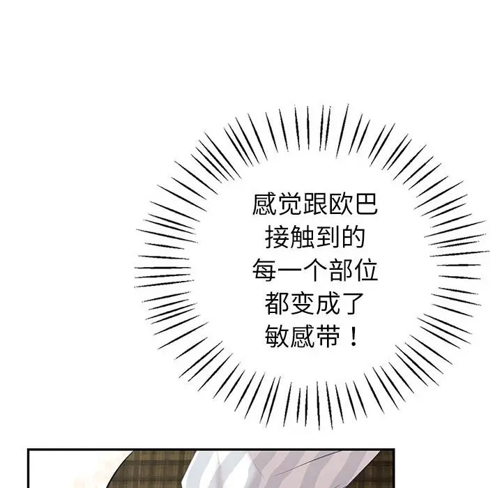 回不去的婚姻 第14话