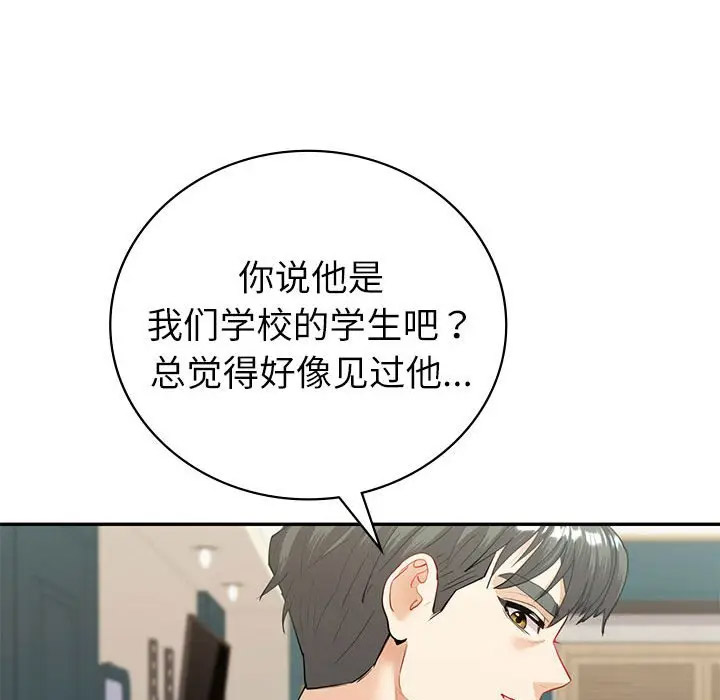 回不去的婚姻 第14话