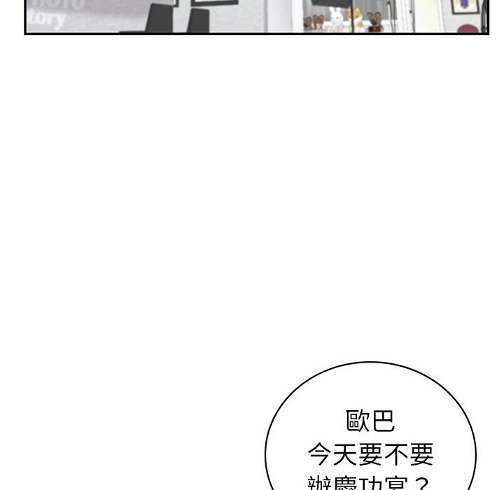 回不去的婚姻 第4话