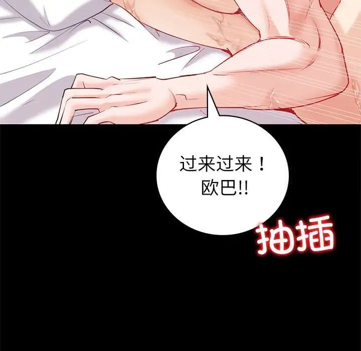 回不去的婚姻 第10话