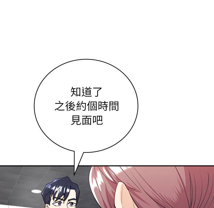 回不去的婚姻 第4话