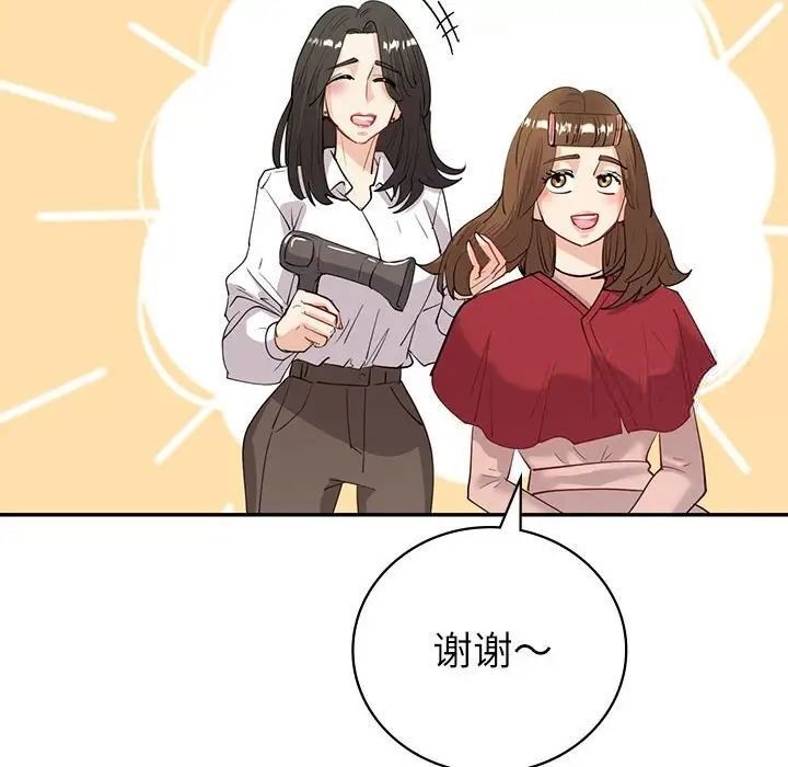 回不去的婚姻 第8话