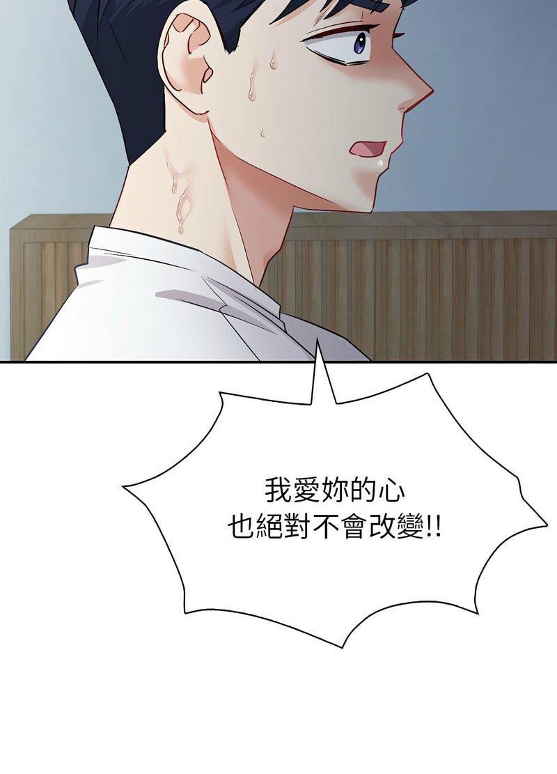 回不去的婚姻 第3话