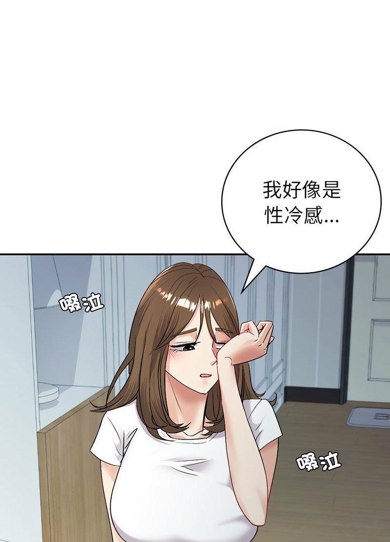 回不去的婚姻 第3话