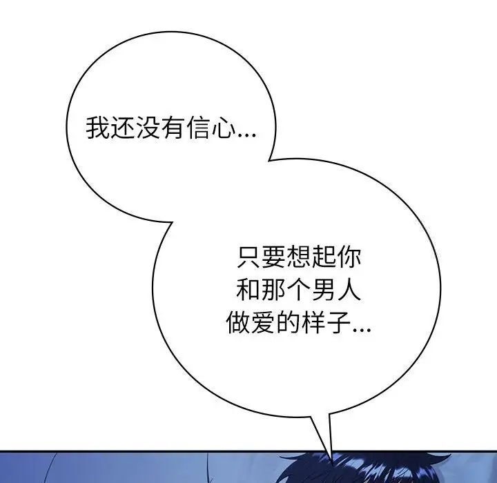 回不去的婚姻 第8话