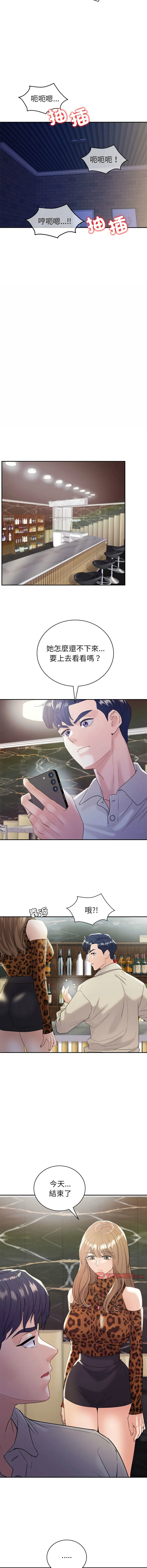 回不去的婚姻 第21话
