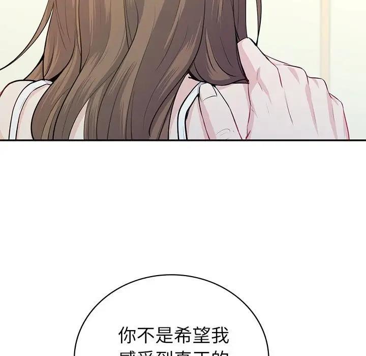 回不去的婚姻 第16话
