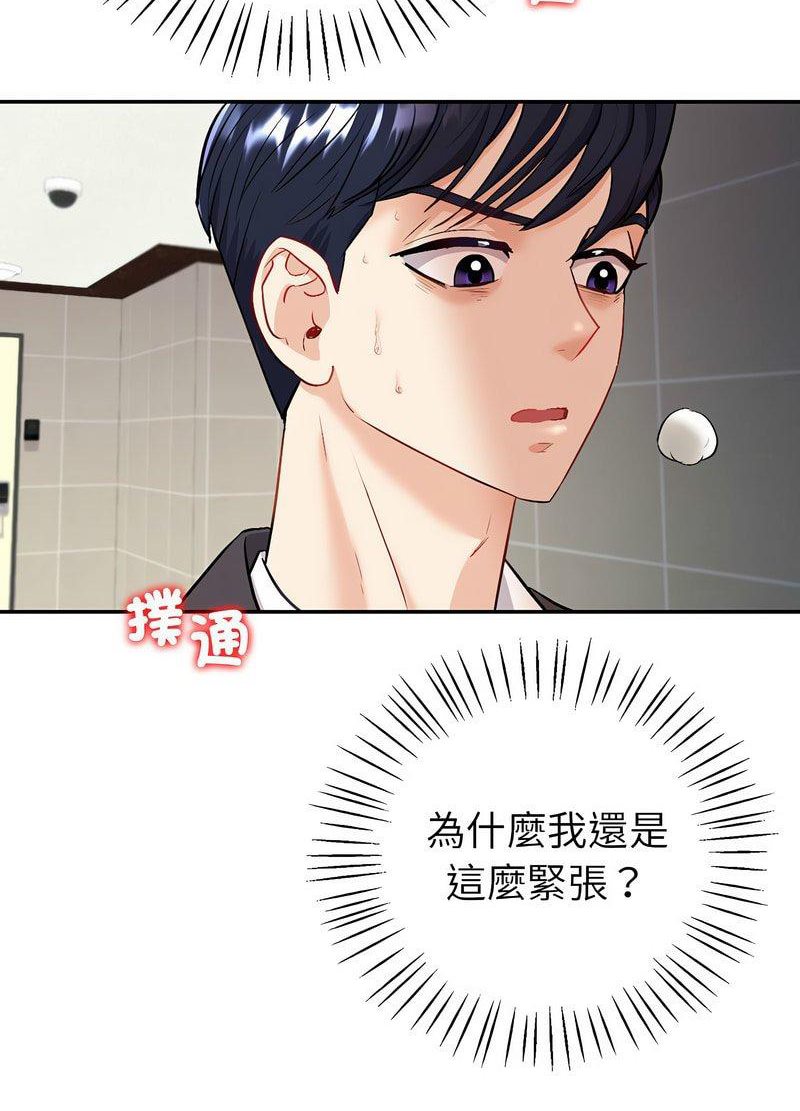 回不去的婚姻 第2话