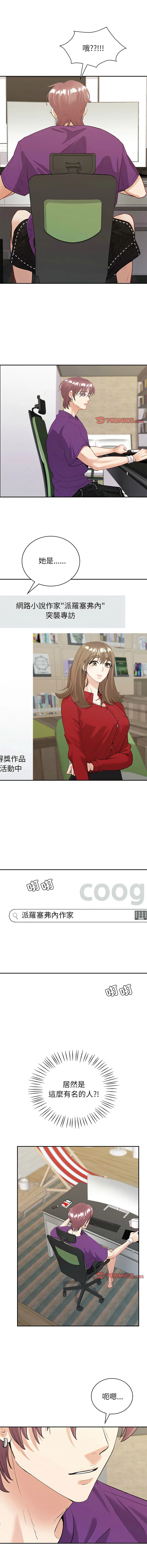 回不去的婚姻 第17话