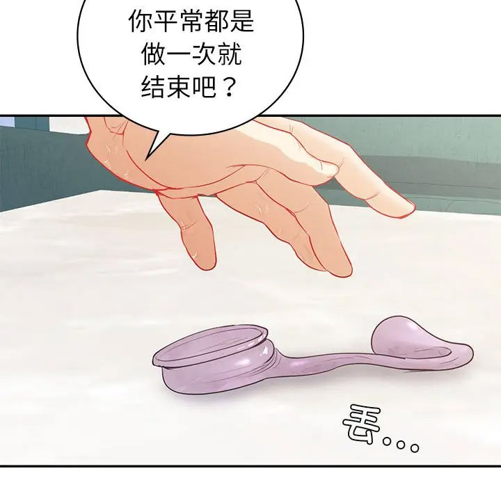 回不去的婚姻 第14话