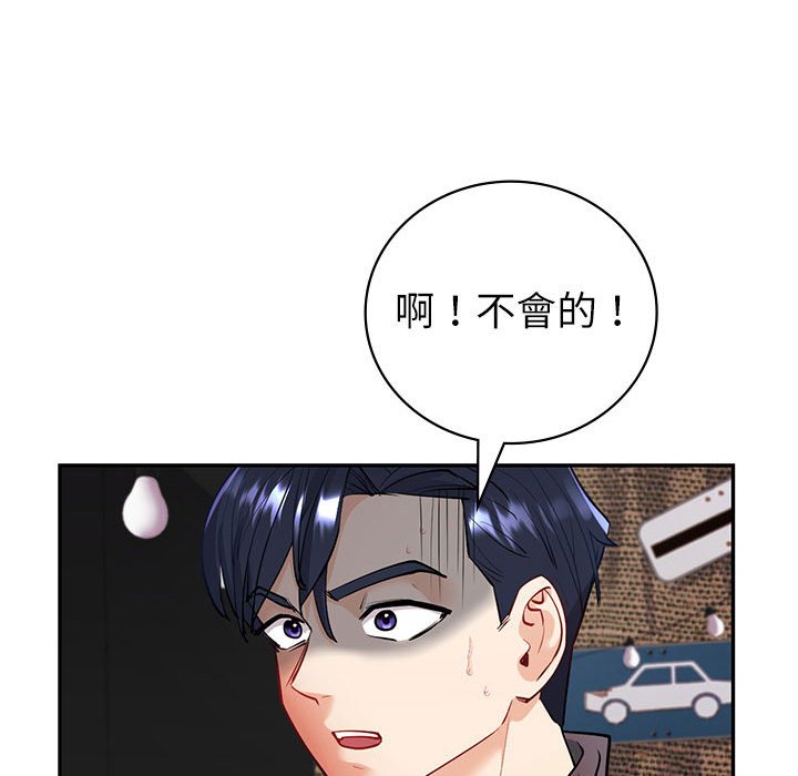回不去的婚姻 第4话