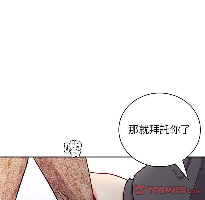 回不去的婚姻 第4话