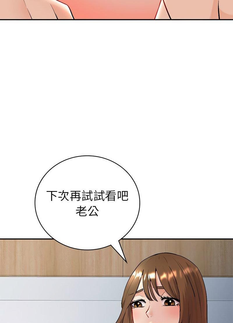 回不去的婚姻 第1话
