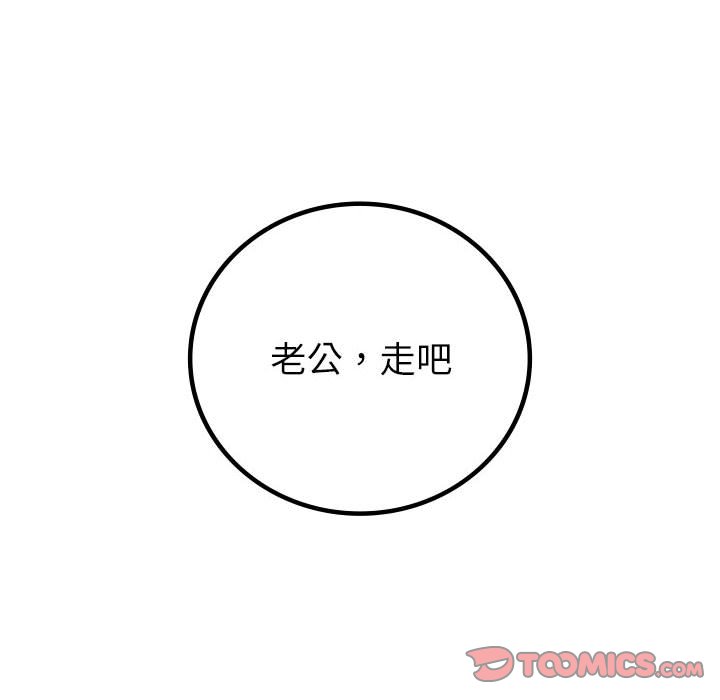 回不去的婚姻 第6话